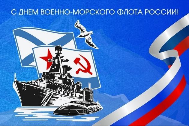 Тематический час «Флотом военным гордится Россия»