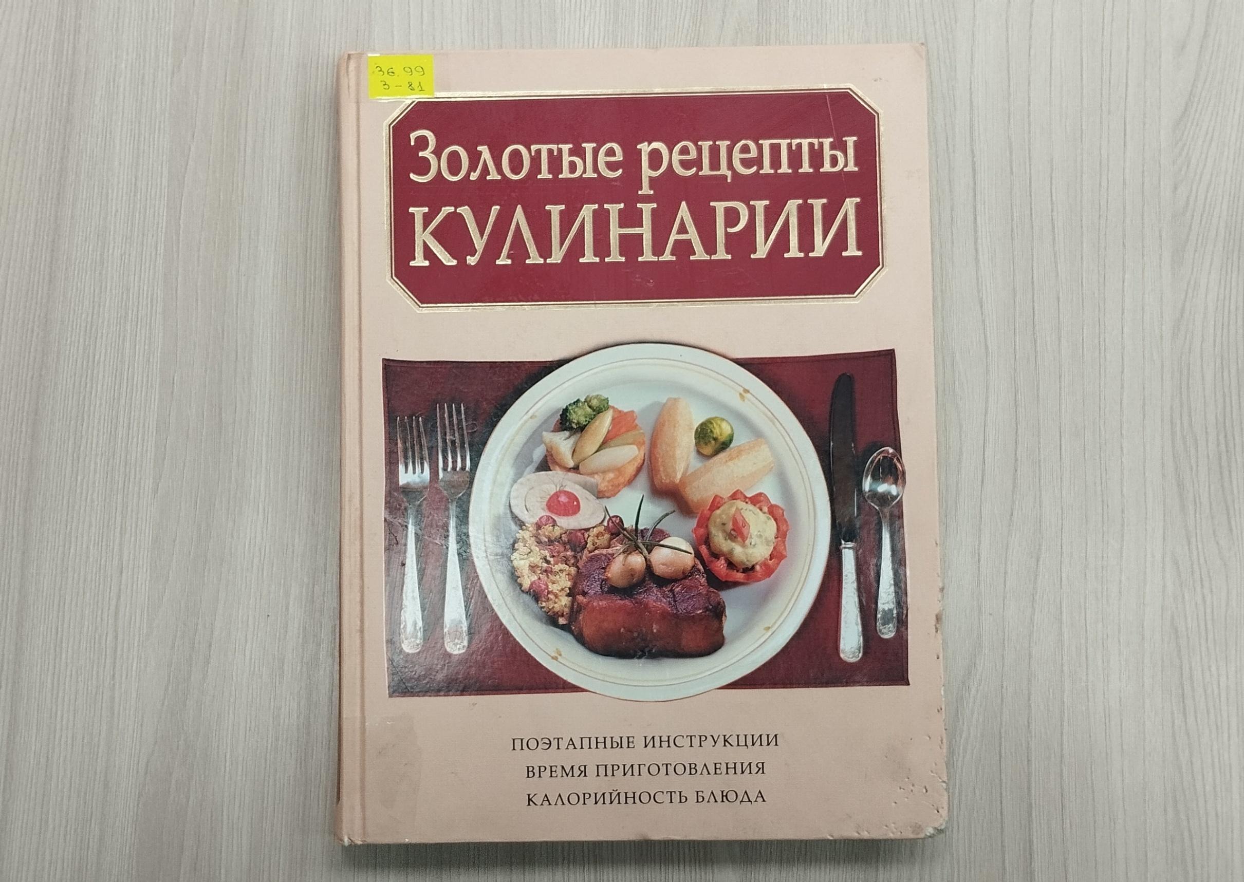 Книжная выставка «Вкус праздника: новогодняя кухня»