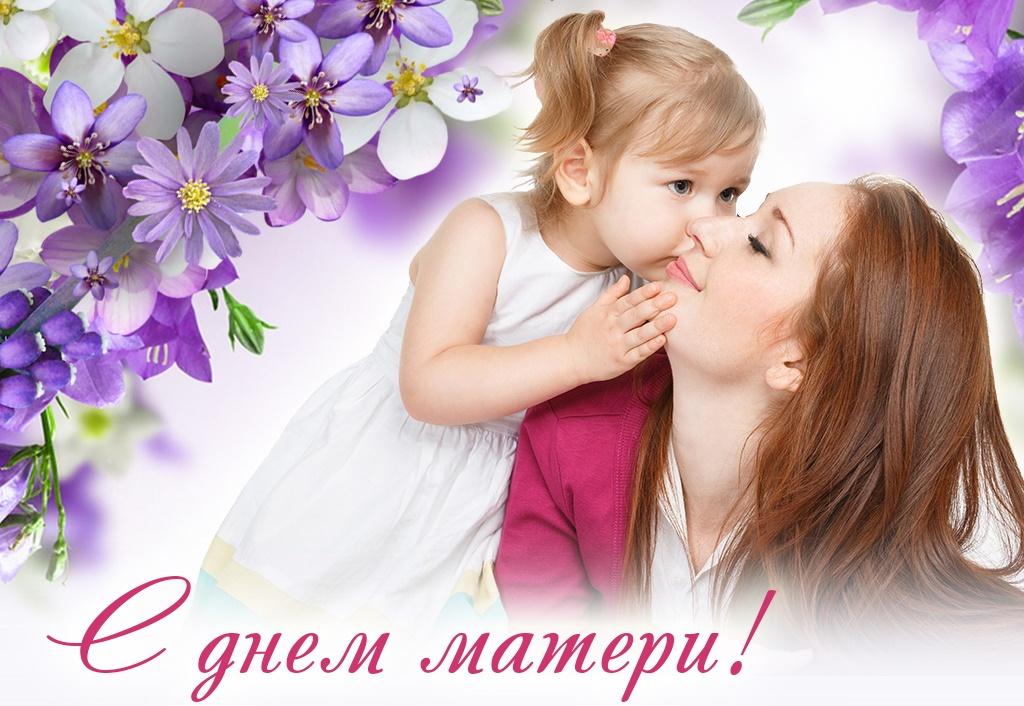 Концертная программа ко дню матери «Бу чәчәкләр синең өчен»