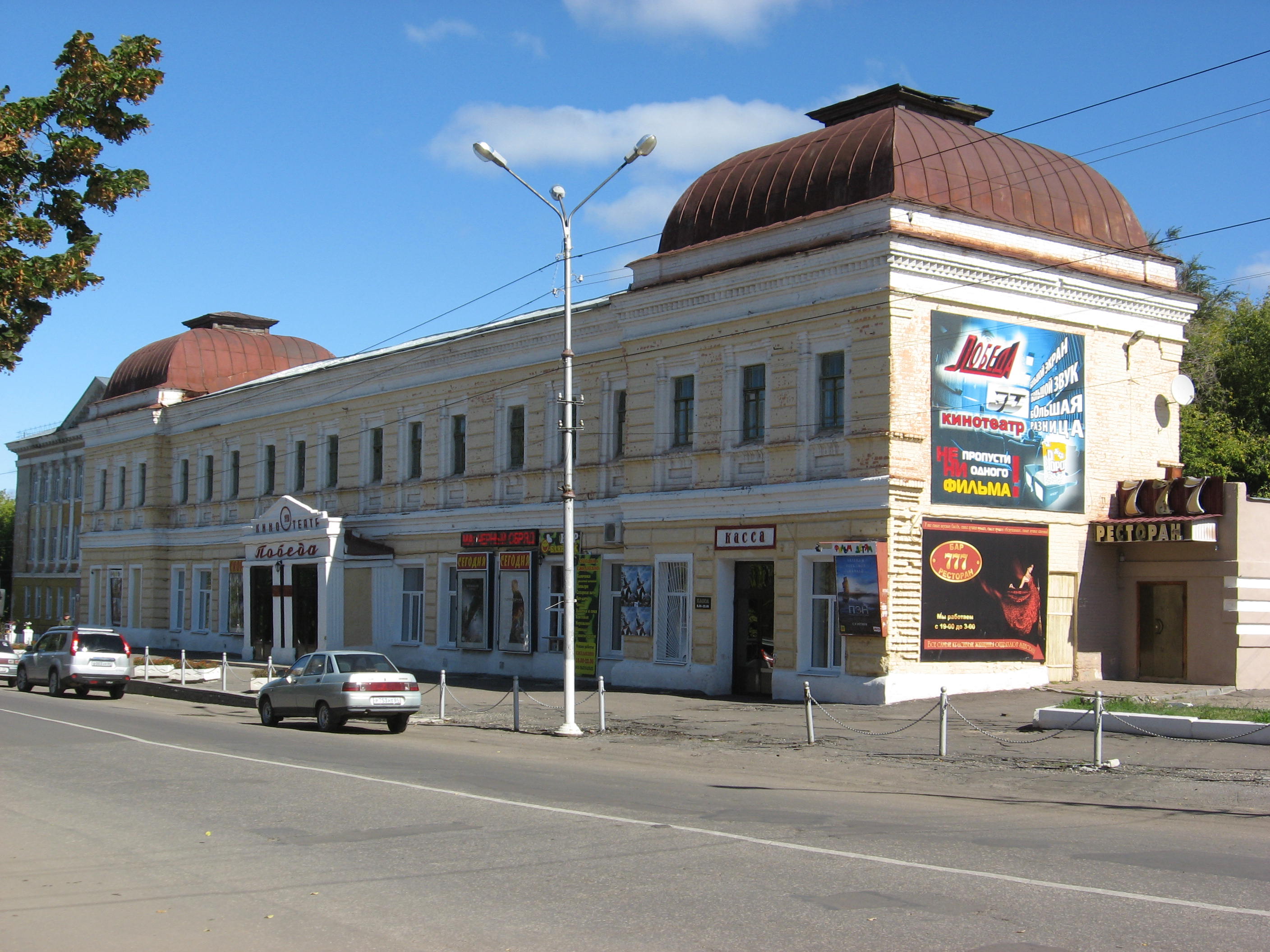 Балашов Магазин Фото