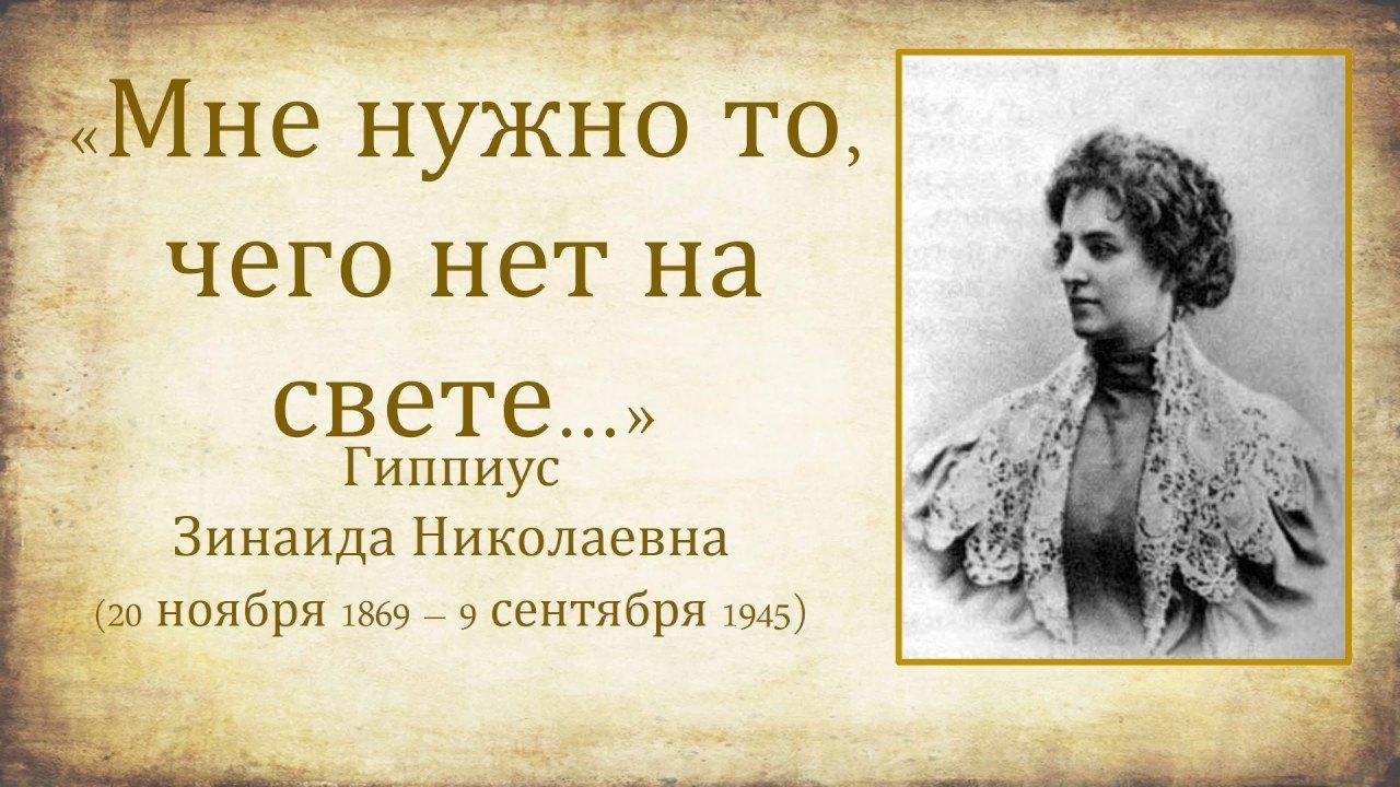 «Мне нужно то, чего нет на свете…» – выставка – портрет