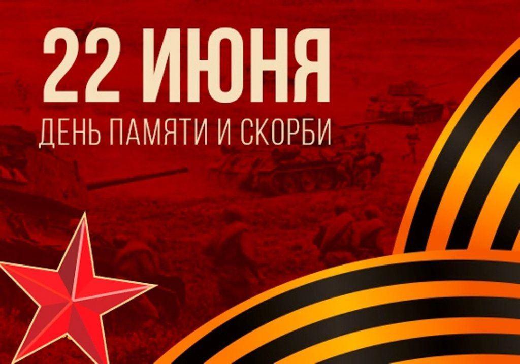 Книжная выставка «Забыть не имею права»