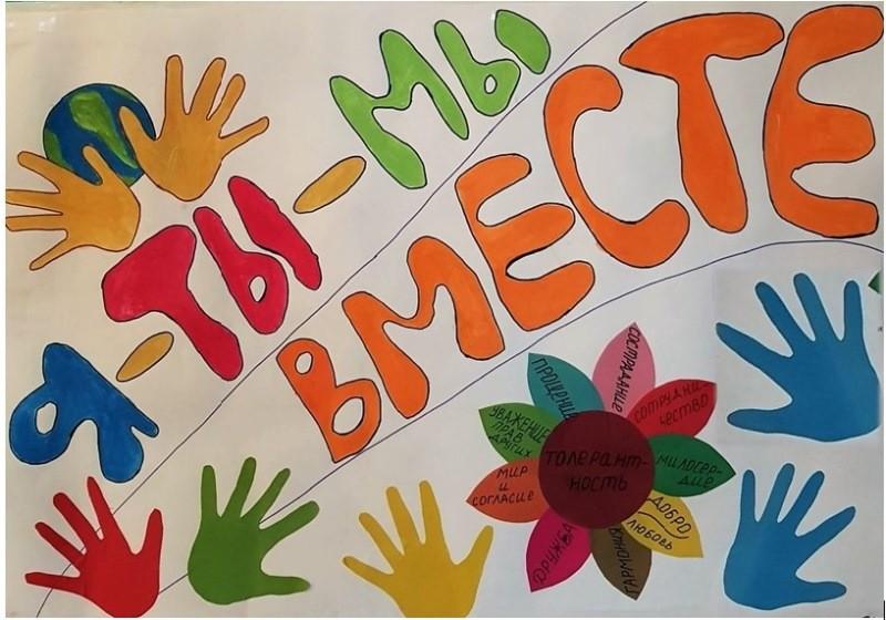 Выставка детского рисунка«Планета толерантности»