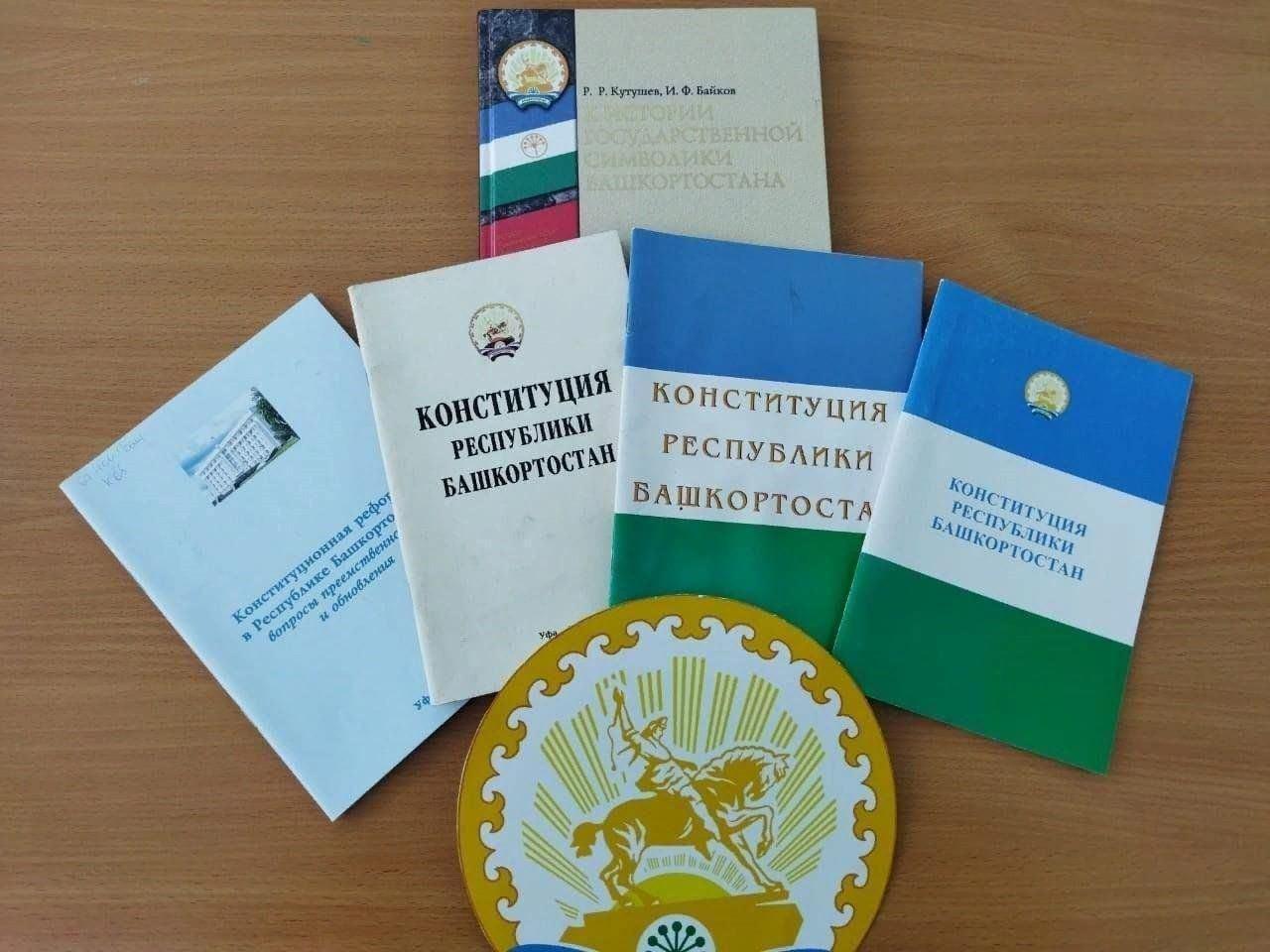 Круглый стол «Конституция – Закон, по нему мы все живем!»