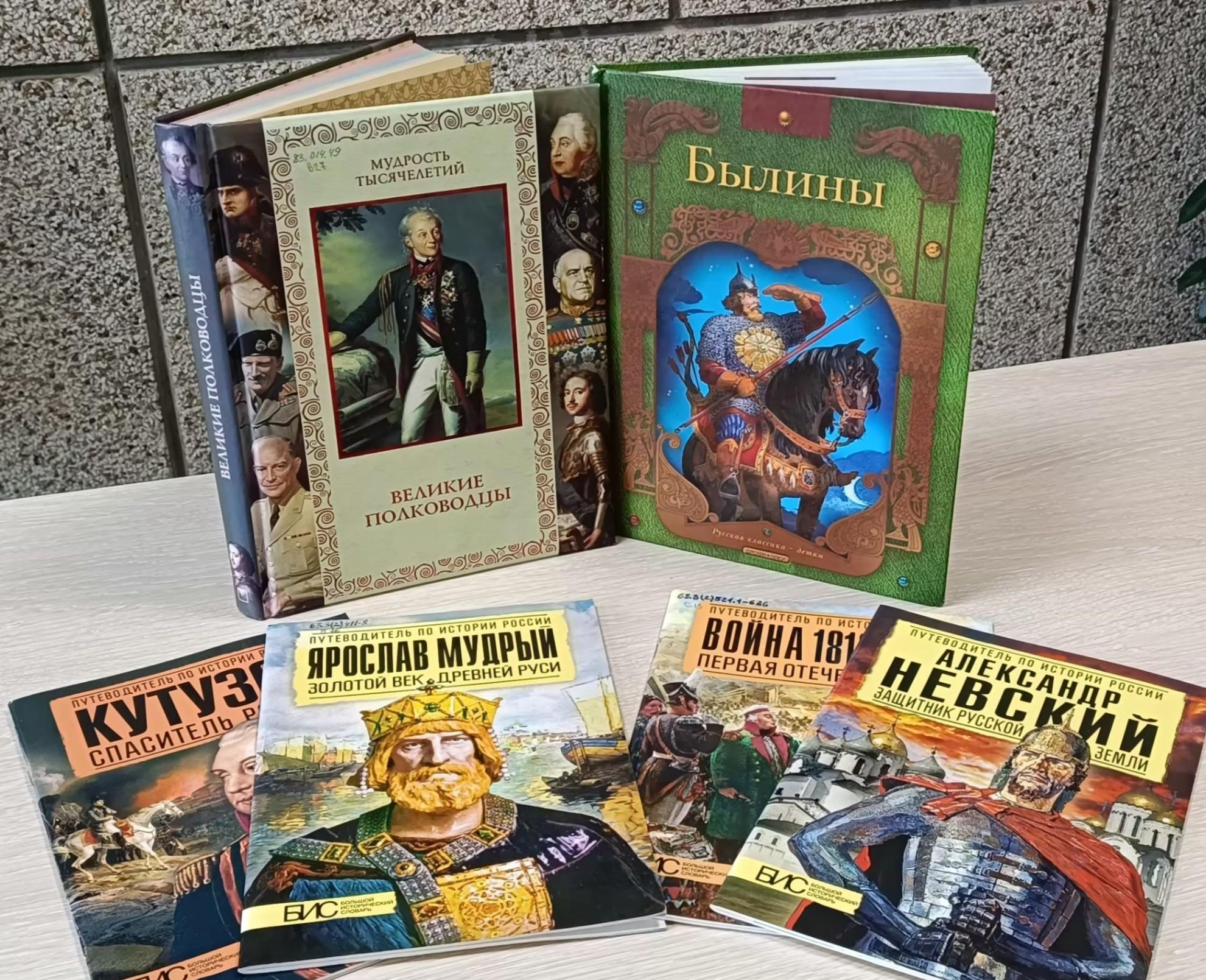 Программа «Защитники земли русской»