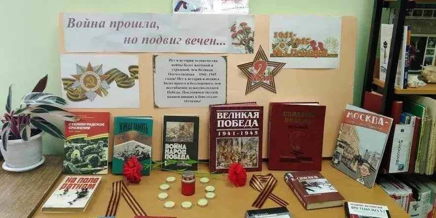 Историческая панорама «Великий подвиг ваш история хранит»