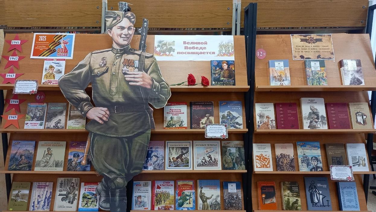 «Великой победе посвящается»
