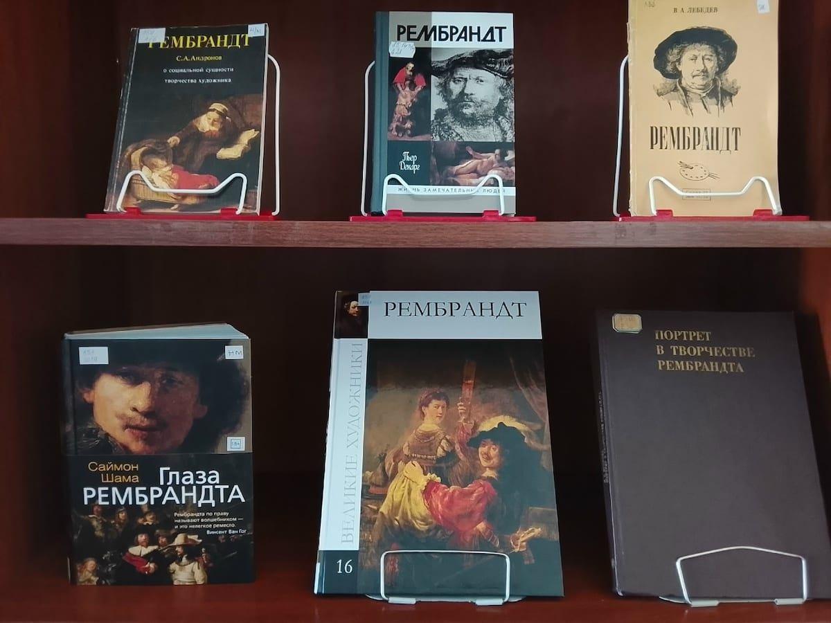 Книжная выставка «Мастер света и тени»