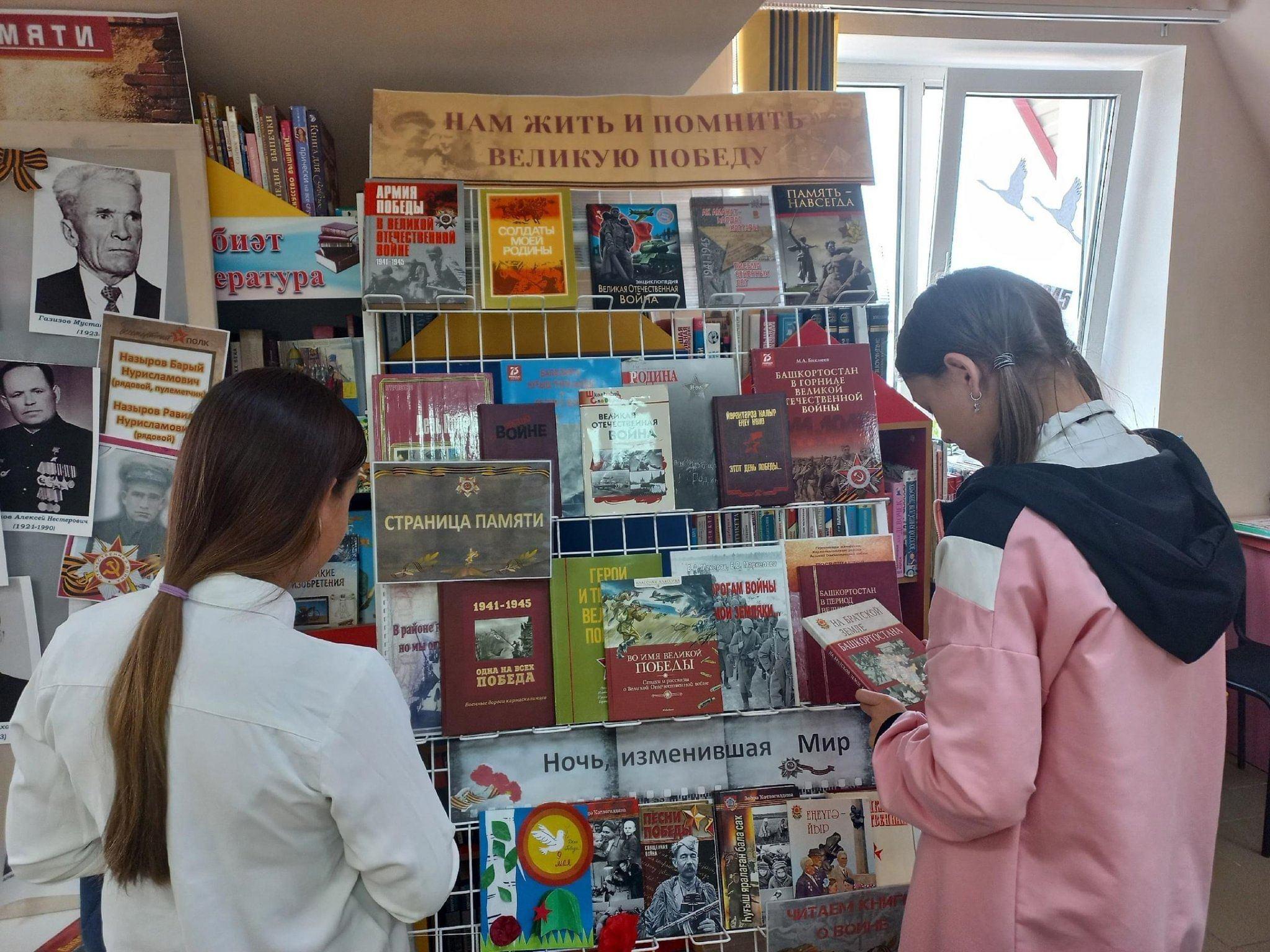 «Китапларда–халык хәтере»