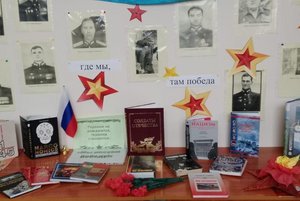 Тематический час «России верные сыны»