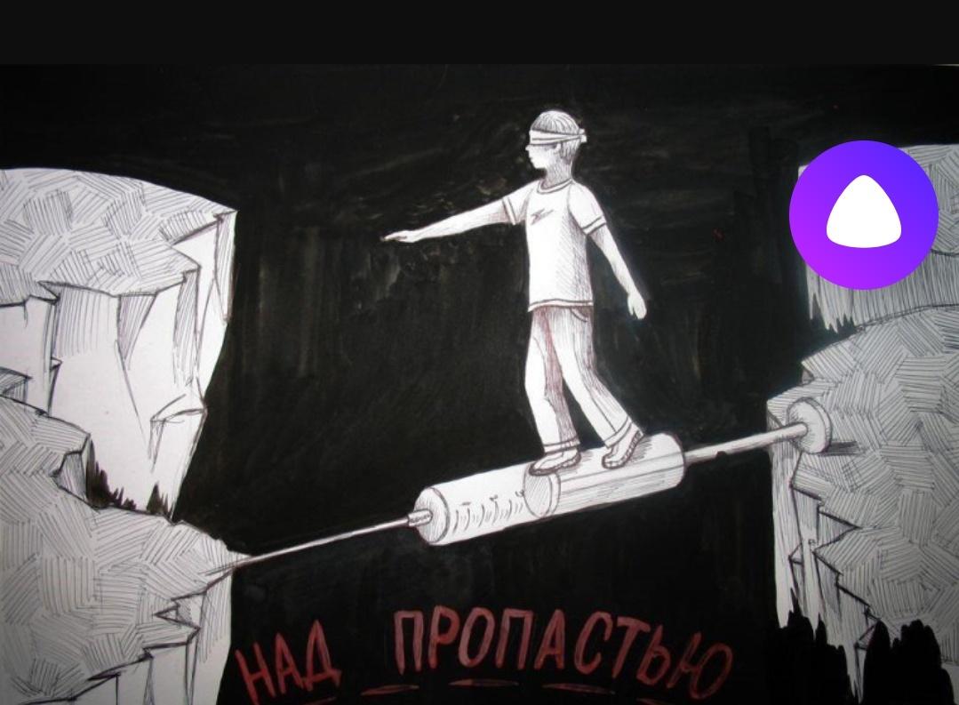 Профилактический час «У бездны на краю»