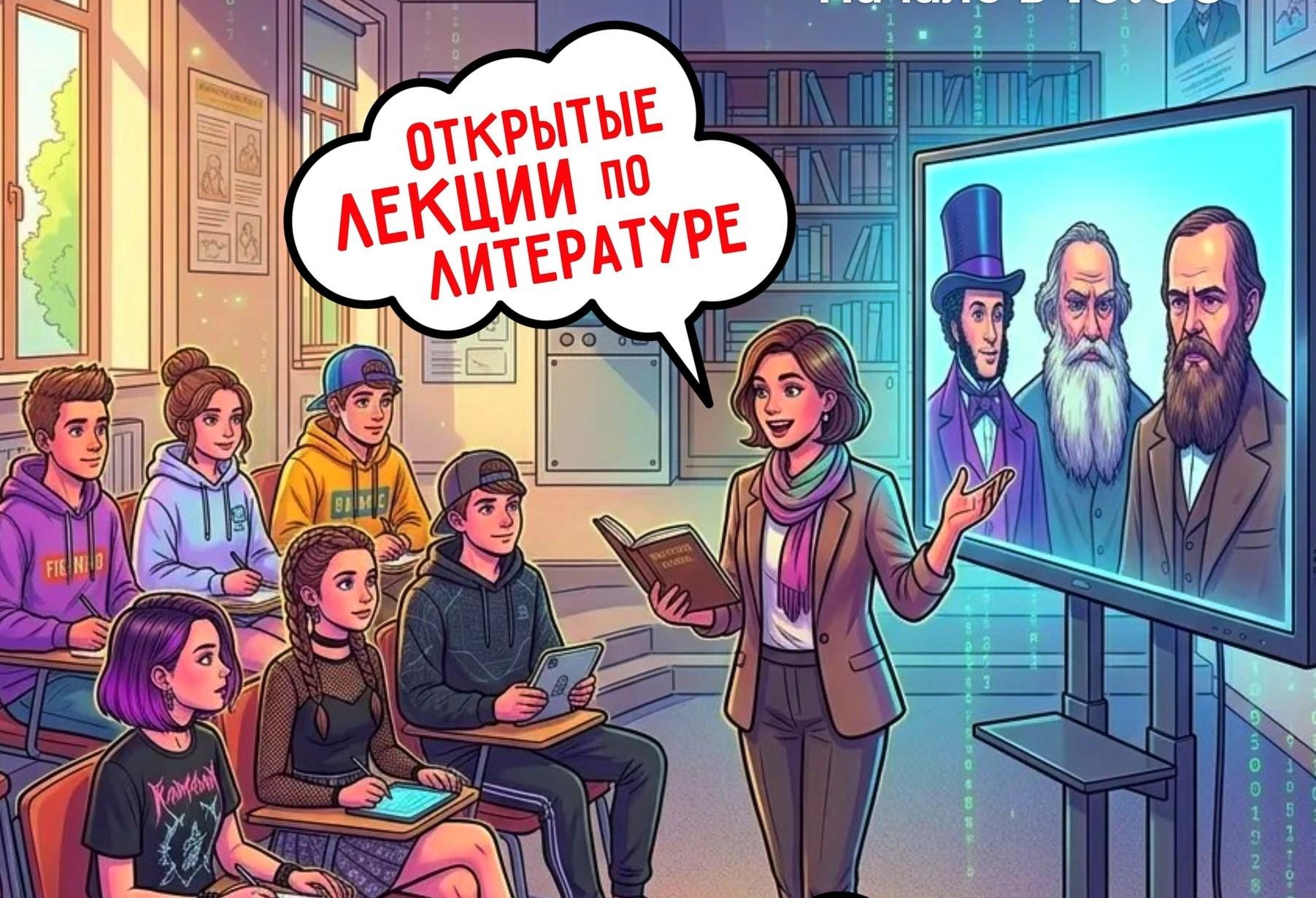 «Как читать классику?»