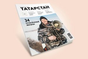 «Юбилейные страницы журнала»