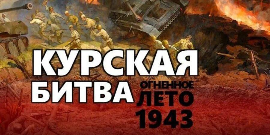 «Сплав мужества и стали»
