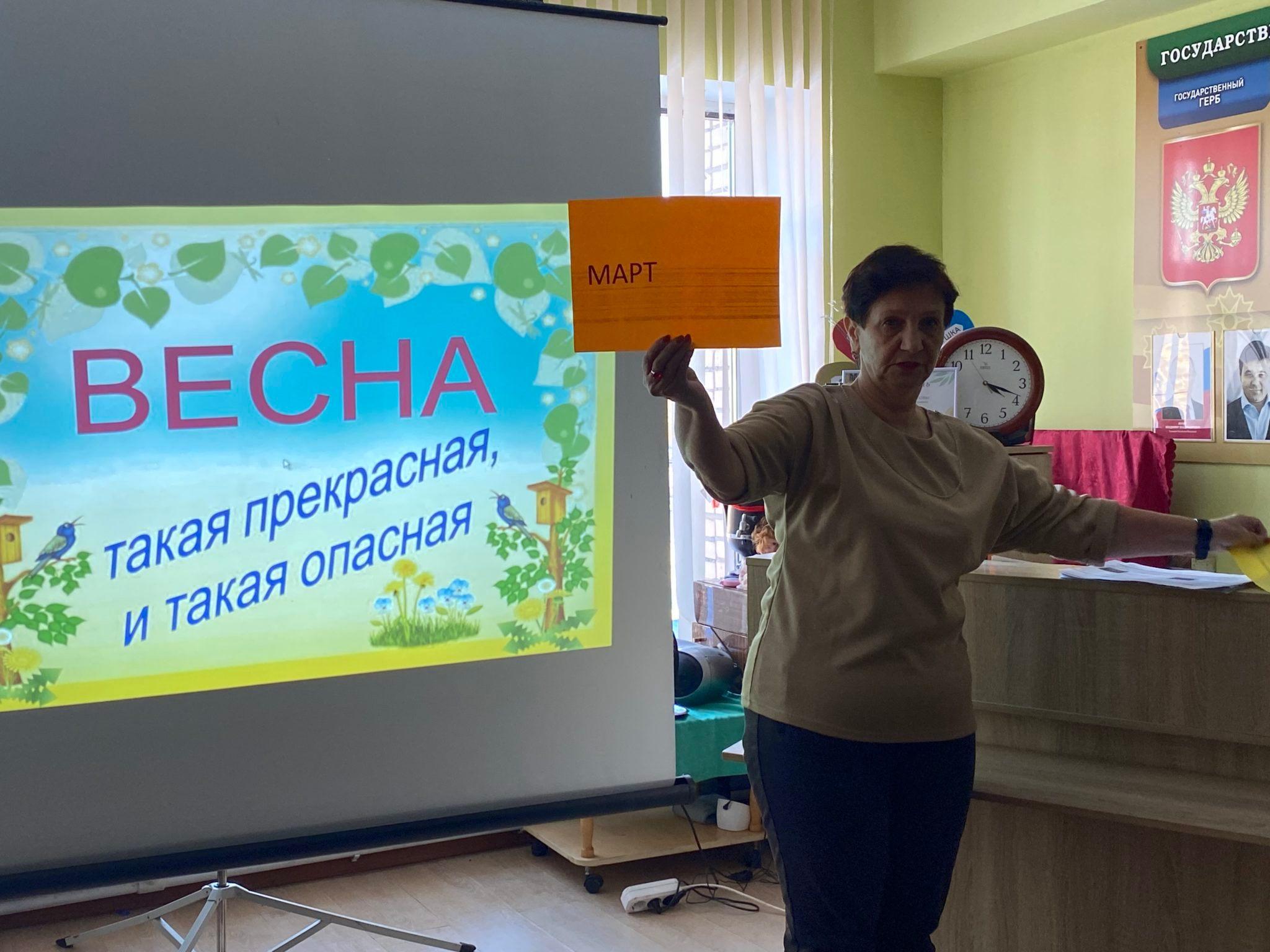 Акция «Безопасная весна»