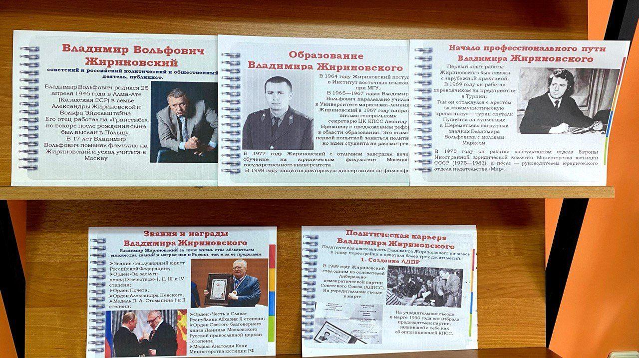 Беседа «Час памяти посвящается В. В. Жириновскому»