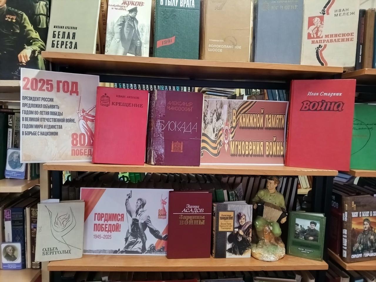 Иллюстрированная книжная выставка «В книжной памяти мгновения войны»