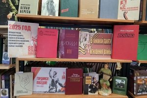 Иллюстрированная книжная выставка «В книжной памяти мгновения войны»