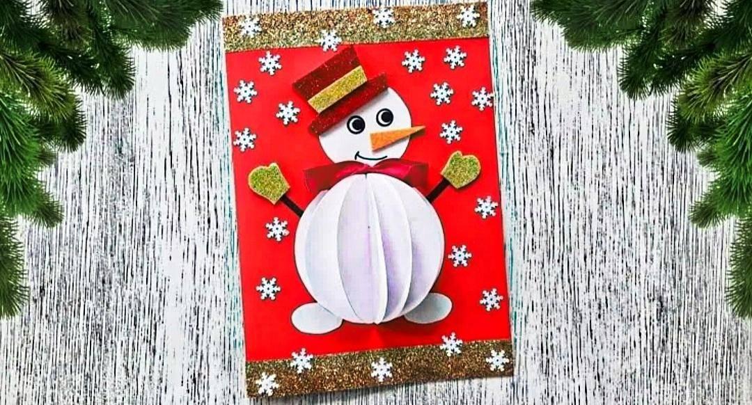 Мастер-класс «Открытка своими руками»