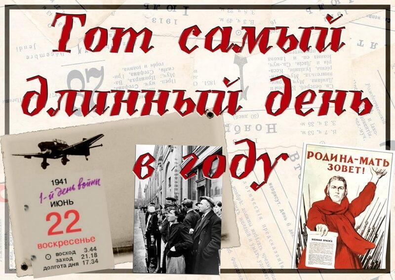 Тематический час «И помнит мир спасенный»
