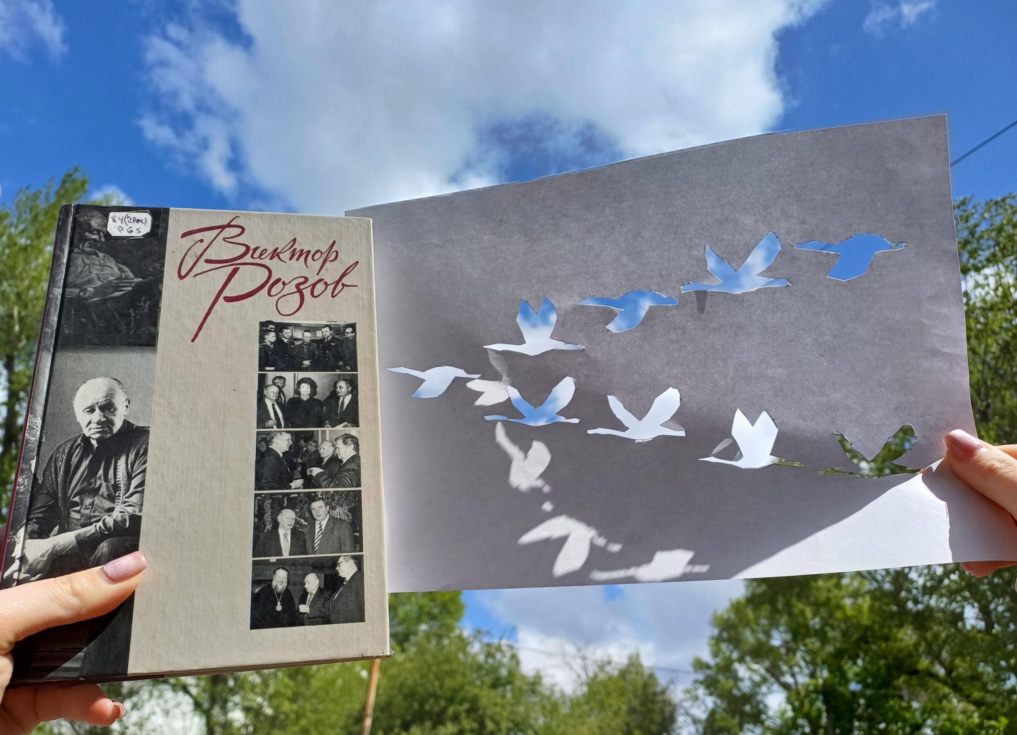 Программа «Вечно живые»