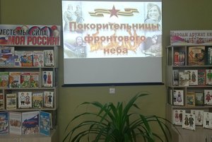 Программа «Покорительницы фронтового неба»