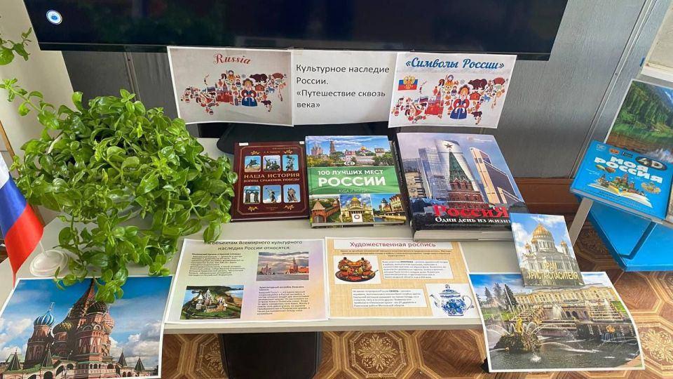 «Путешествие сквозь века»