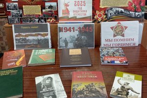 Книжная выставка «Имя твое неизвестно, подвиг твой бессмертен»