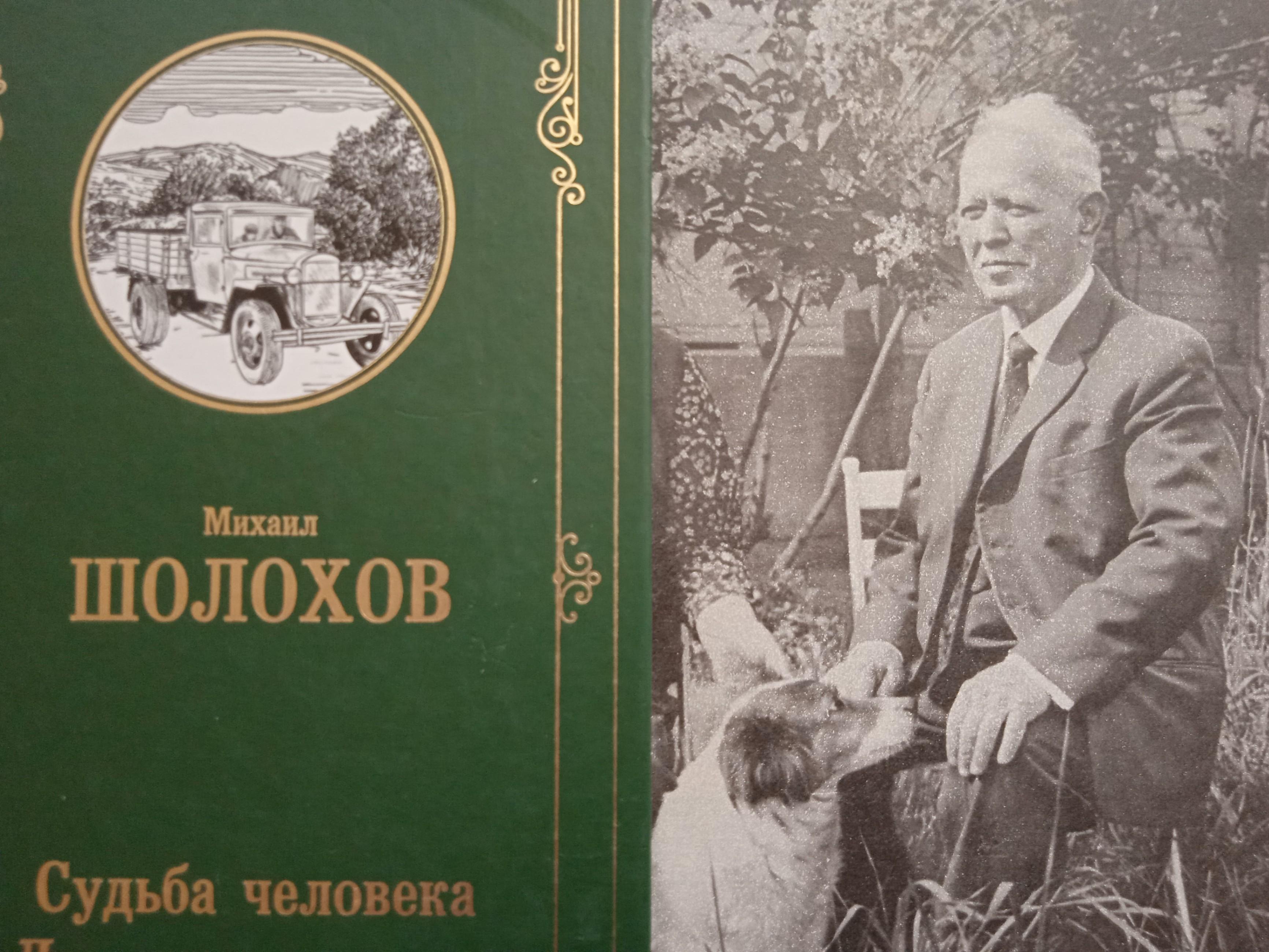 Книжная выставка «Гордость России и Дона»
