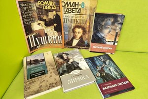 Литературный час «Идут века , но Пушкин остается»