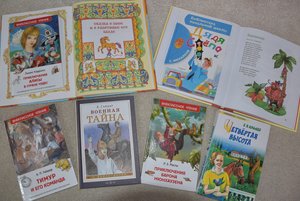 Книжная выставка «Отмечает книга юбилей».