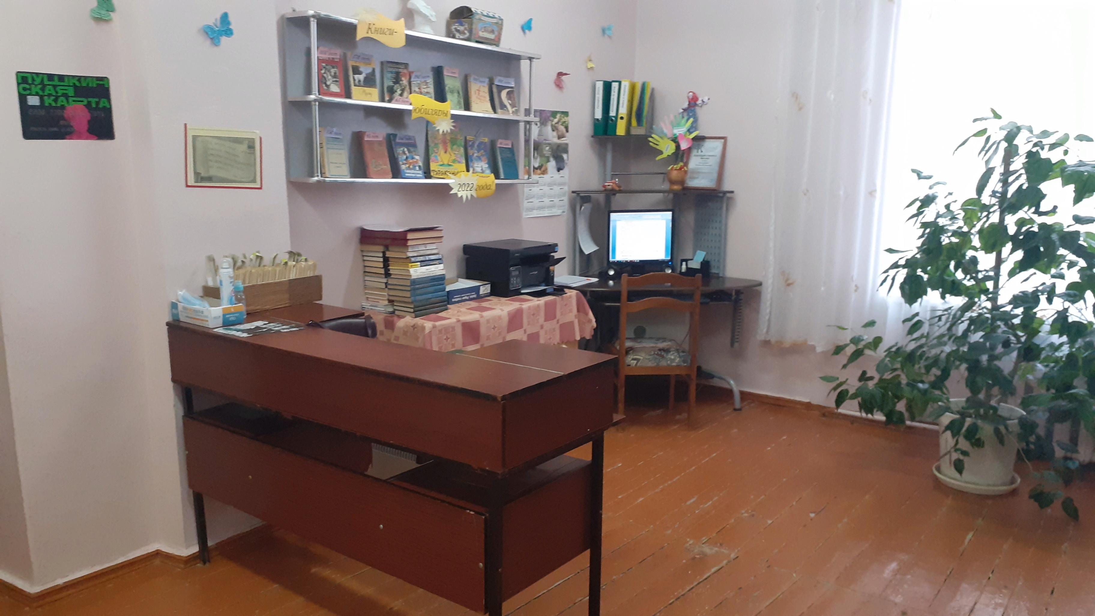 Библиотека-филиал п. Терек