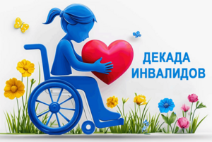 Поздравительный час «Вам дарим доброту и радость»