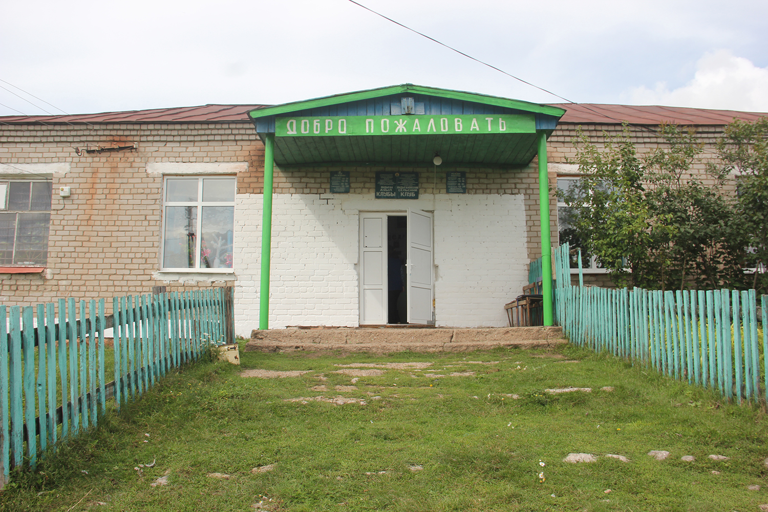 Яндыгановский сельский клуб