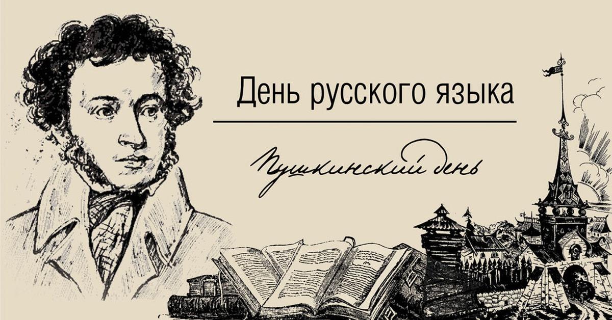 «Путешествие в страну родного языка»