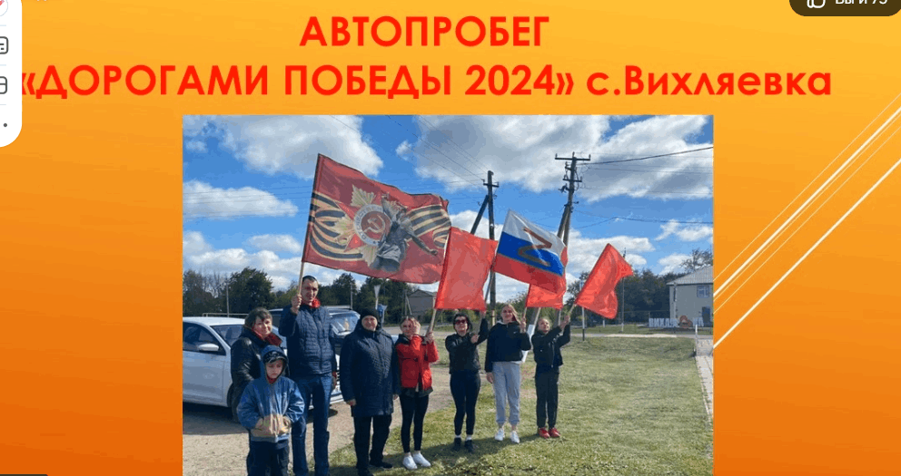 Автопробег «Дорогами Победы»