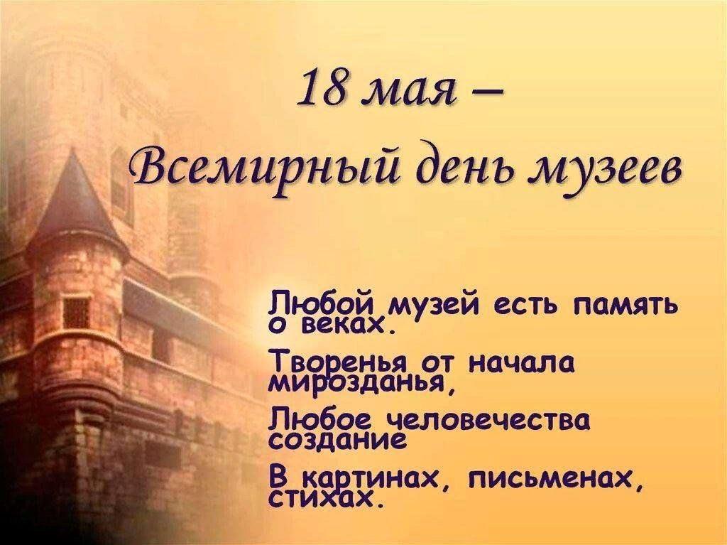Үткәннәрне саклый бүген, хәтер йорты – музейлар