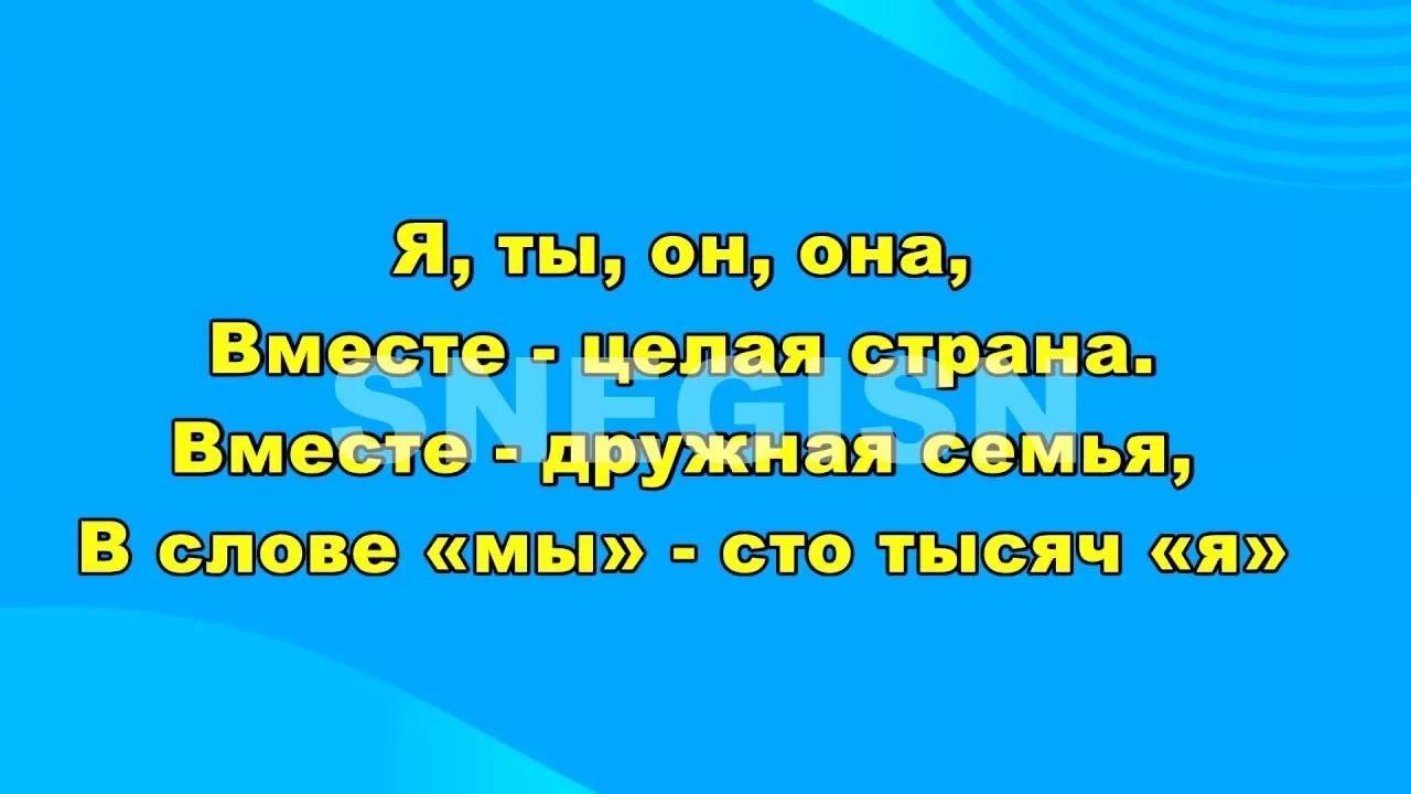 Квест-игра «Я, ты , он, она- вместе целая страна»