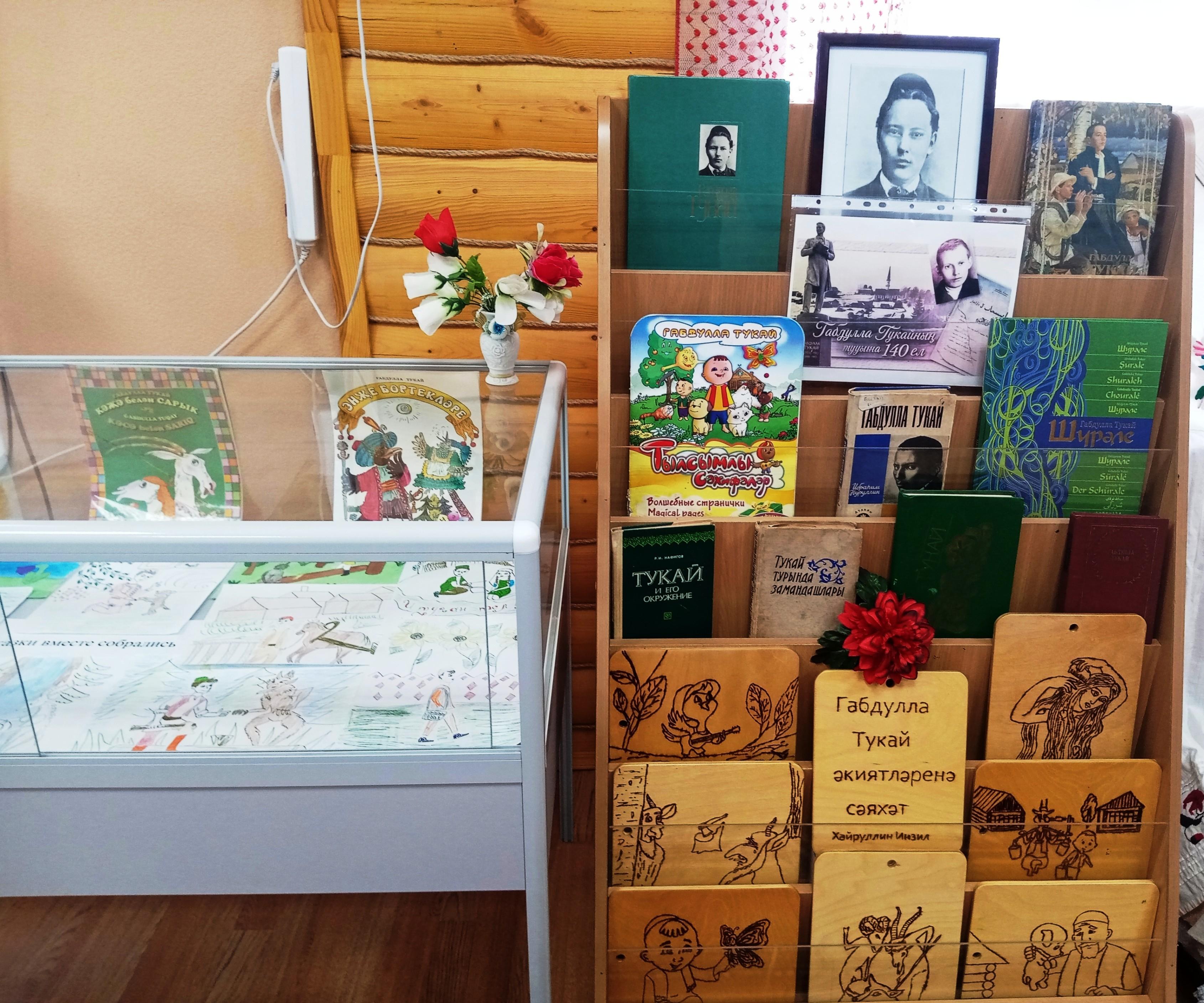 «По сказкам Тукая».