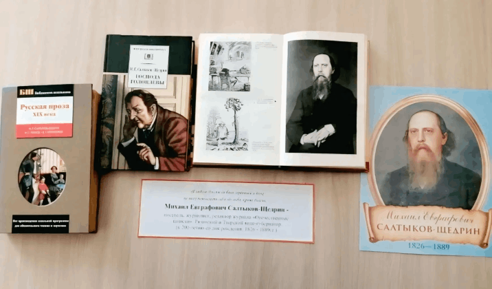 Выставка «Гений сатиры»