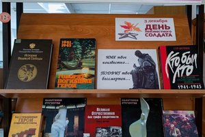 Героям Отечества посвящается!