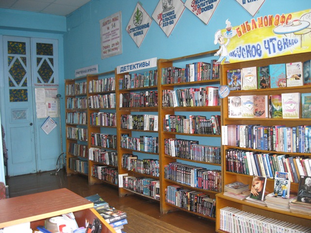 Библиотека-филиал № 14 г. Ленинска-Кузнецкого
