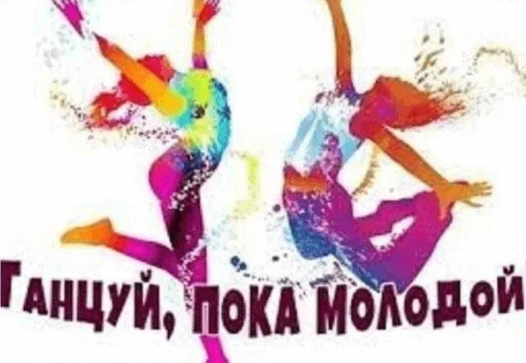 Диско программа «Гуляй, пока молодой»