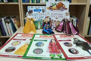 книжная выставка «2026 год – Год единства народов России»