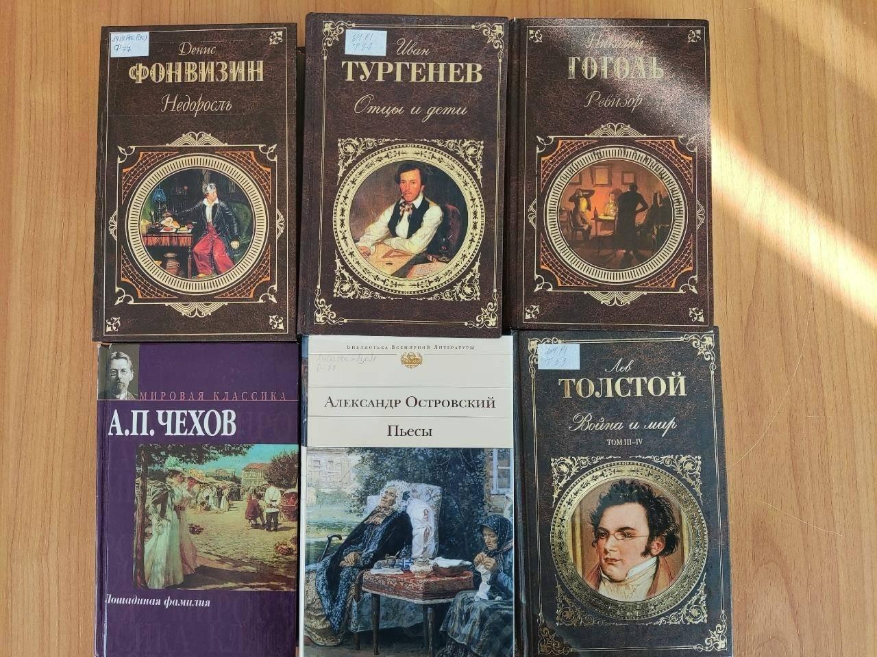 Программа «Литературное путешествие»