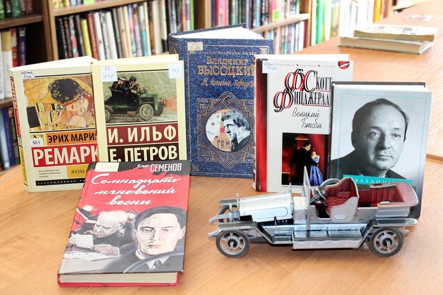Выставка «За рулём герои книг»