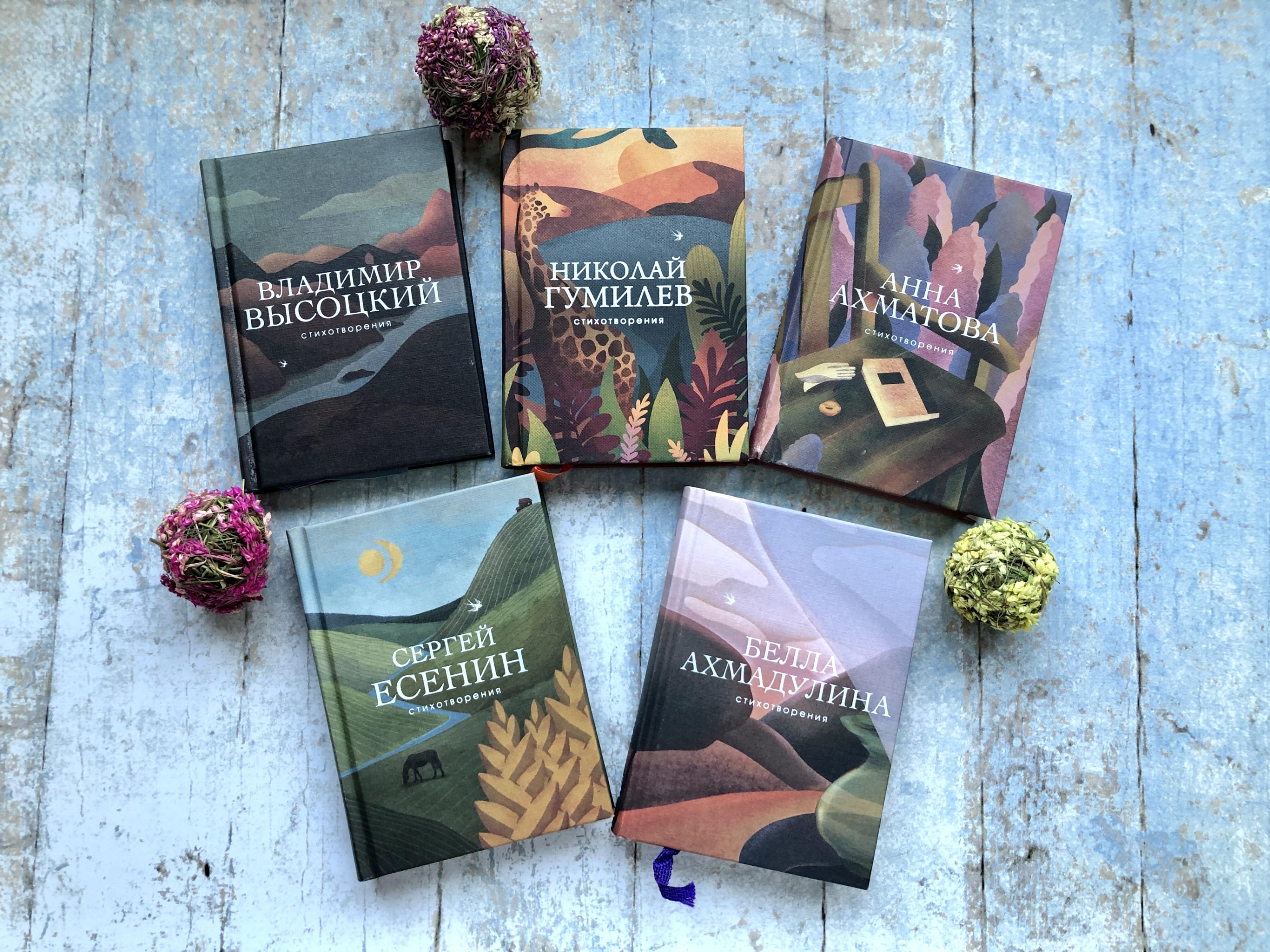 Поэтический микс «Если был бы я поэтом»