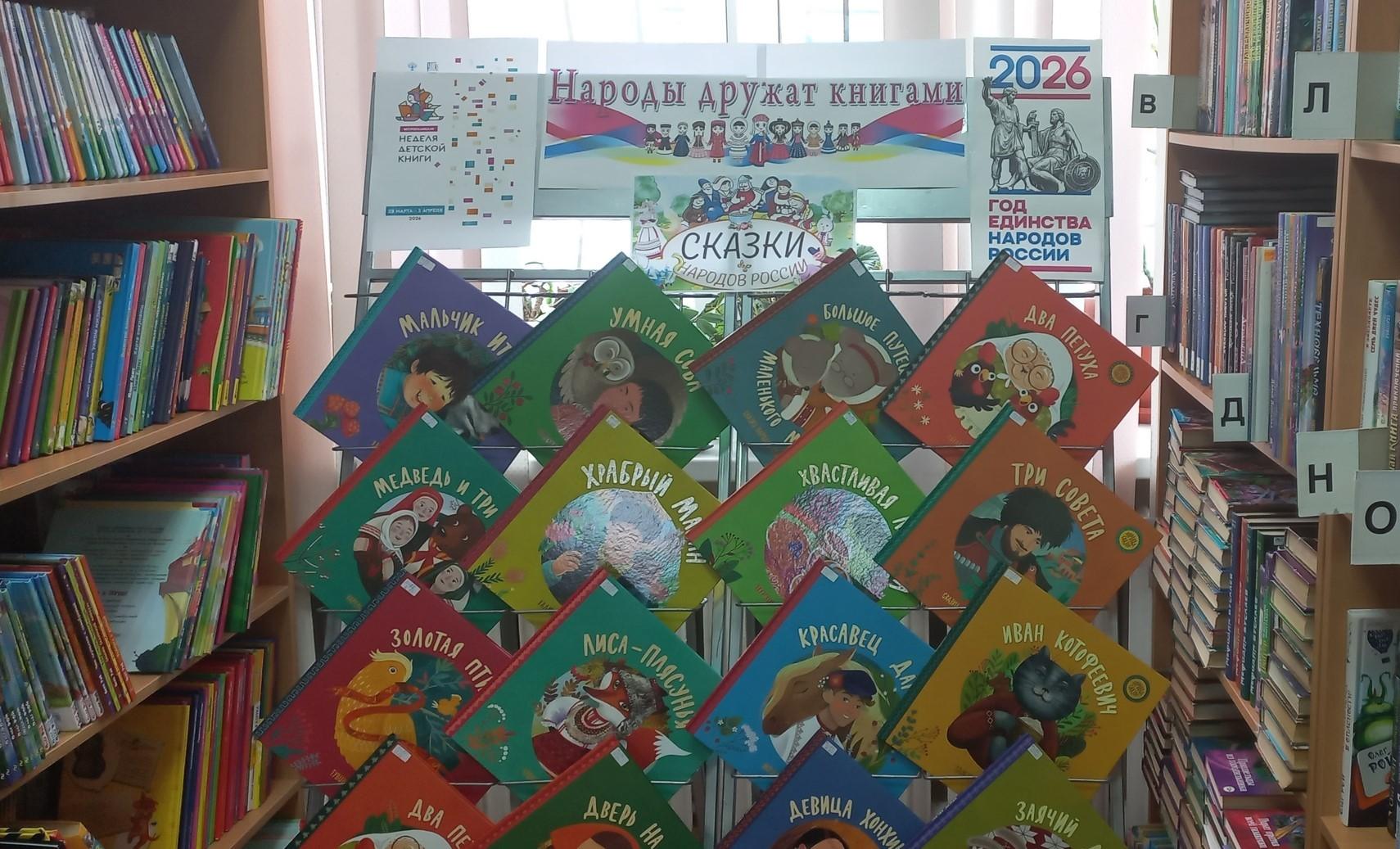 «Народы дружат книгами»