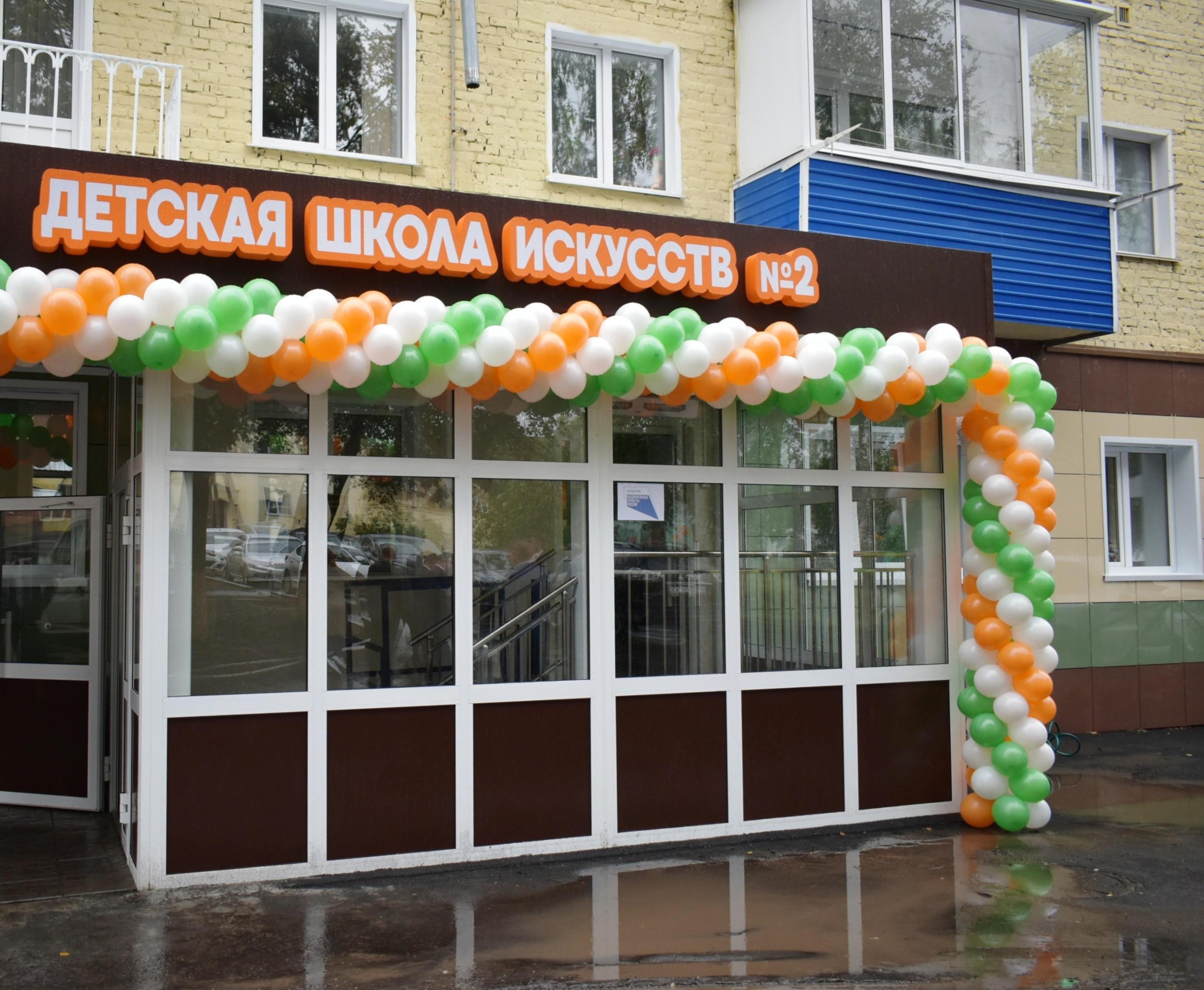 Детская школа искусств № 2 г. Салаира