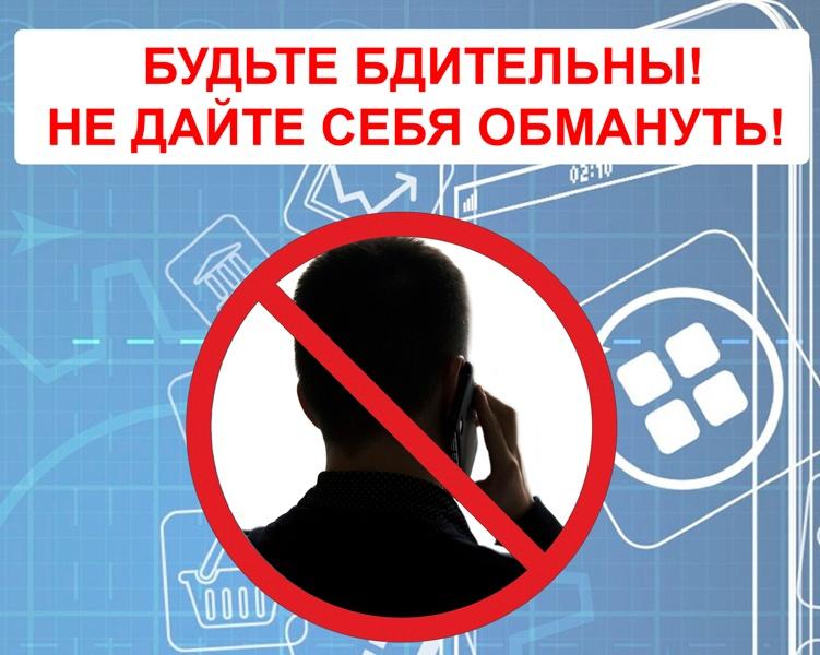 Акция «Кибер щит»